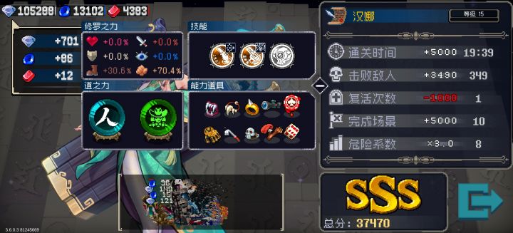 今日汉娜超凡速通挑战半攻略截图