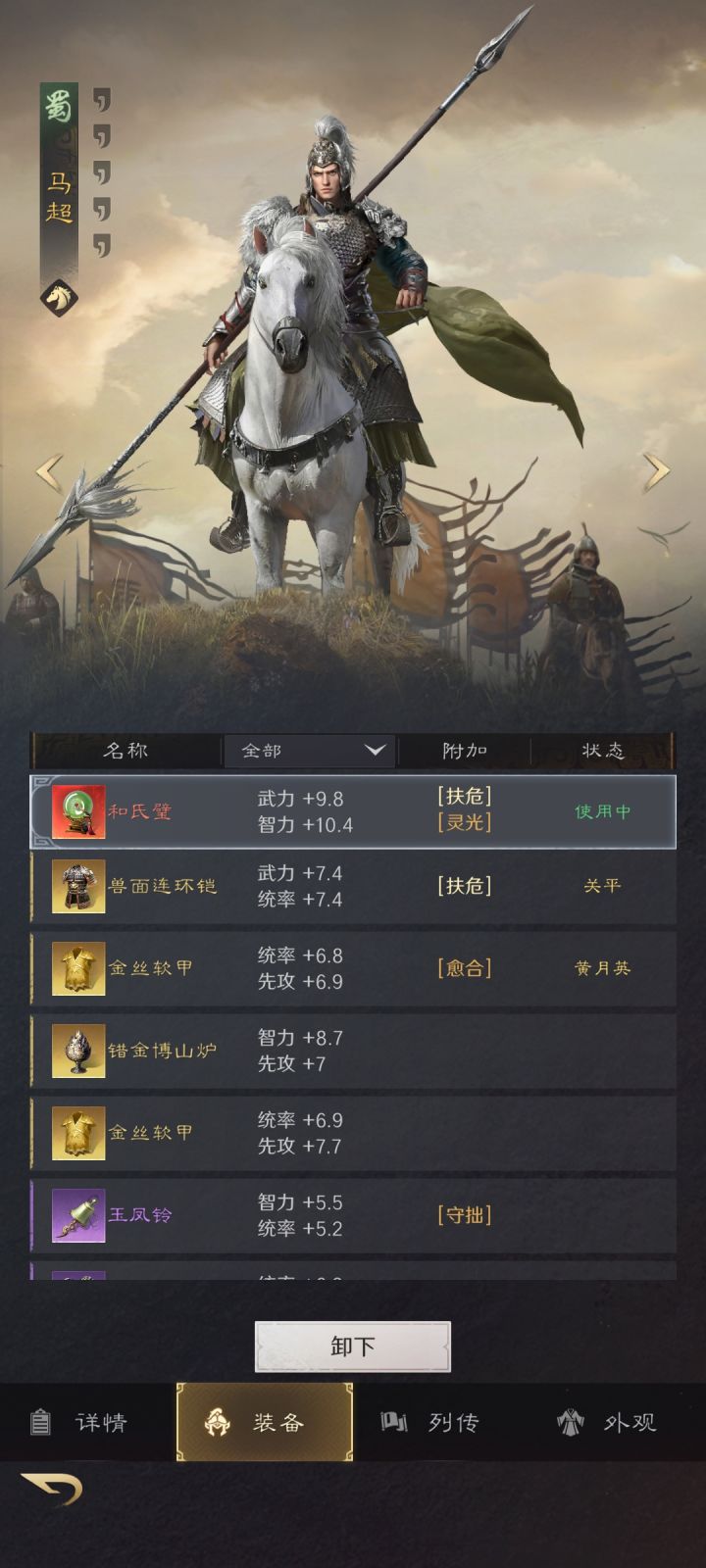 出个红色装备截图