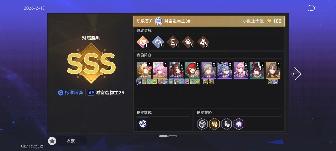 记忆命途镇杀同谐三合一珍贵记录 2