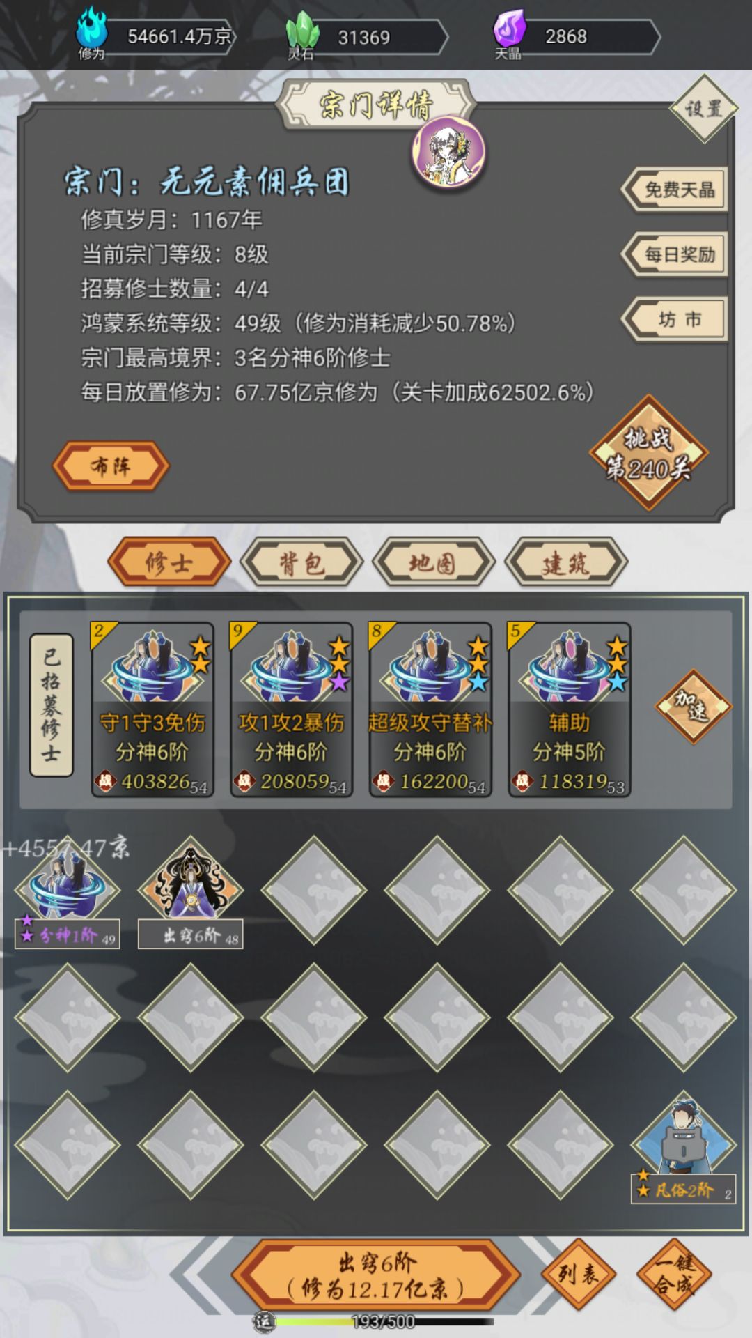 老朽修炼1000年了,还想再活5000年 3