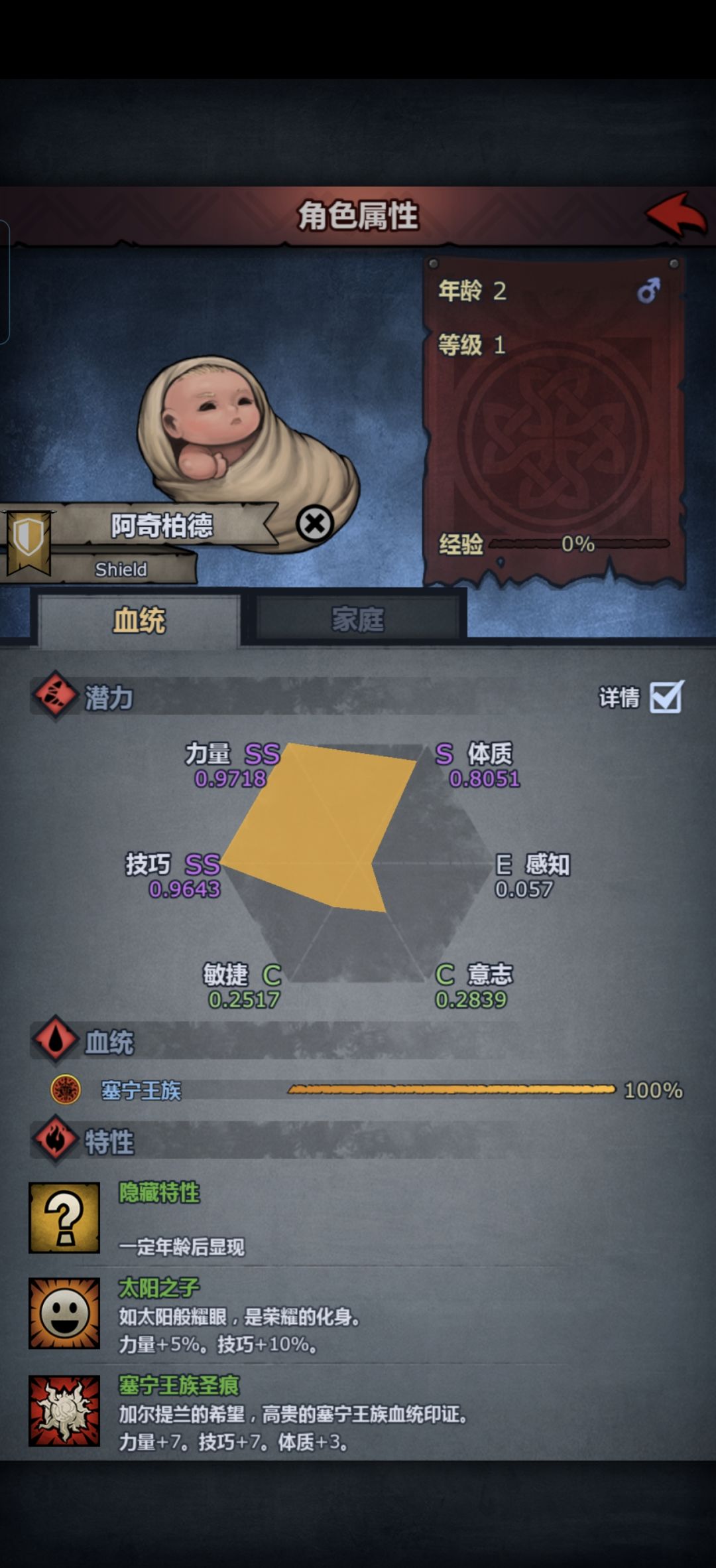 能玩剑圣吗 1