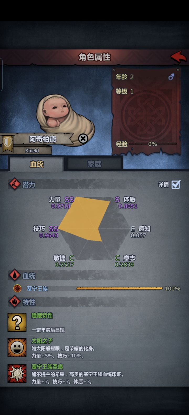 能玩剑圣吗截图