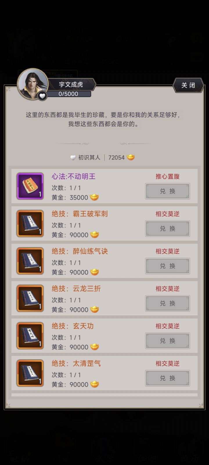 这两个心法有啥用?有必要学吗?截图