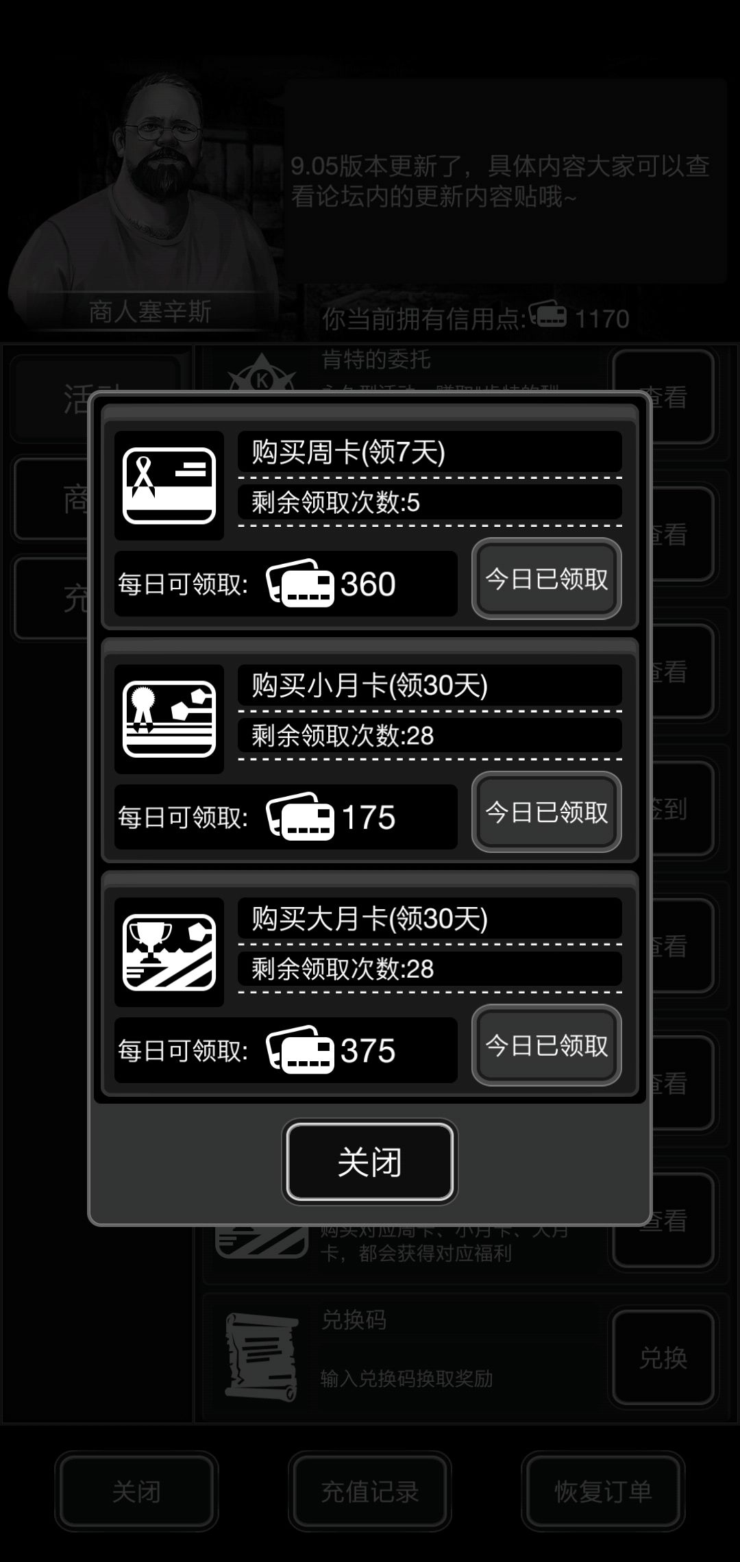 刚玩一天,来点好友 1