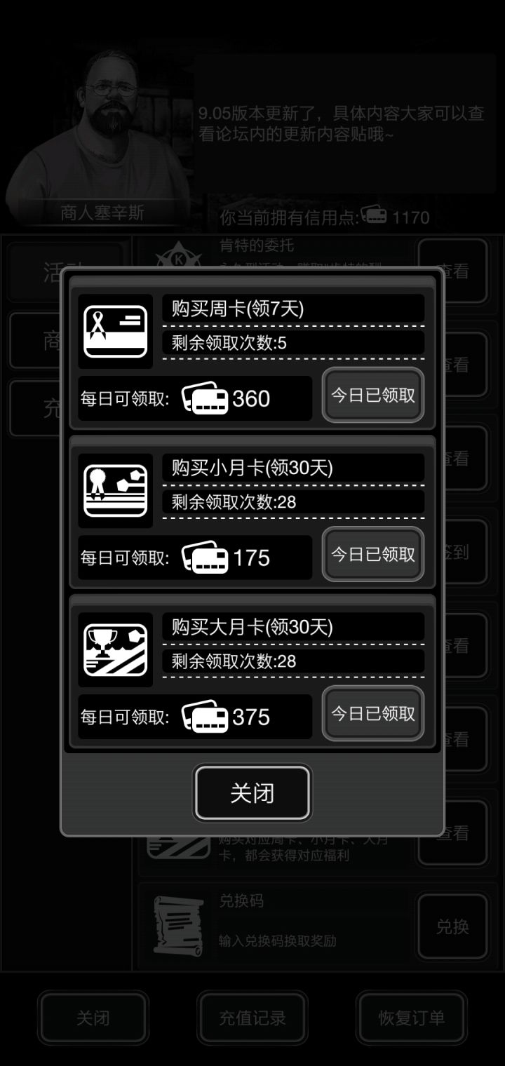 刚玩一天,来点好友截图