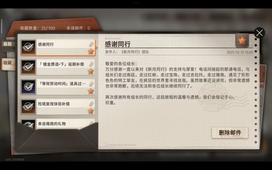 晚安 南廷 1