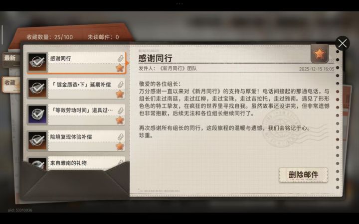 晚安 南廷截图