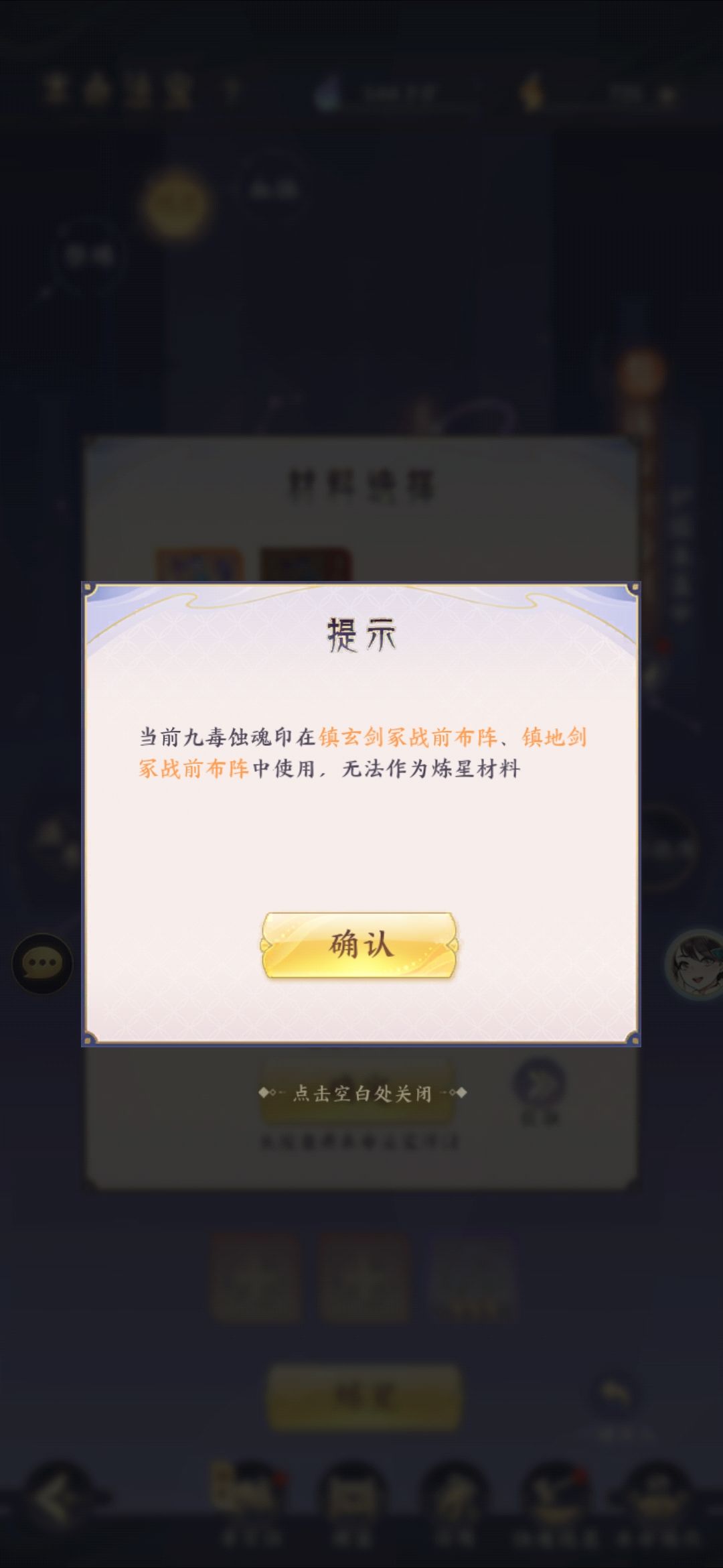 怎么进去卸本命。。。 1