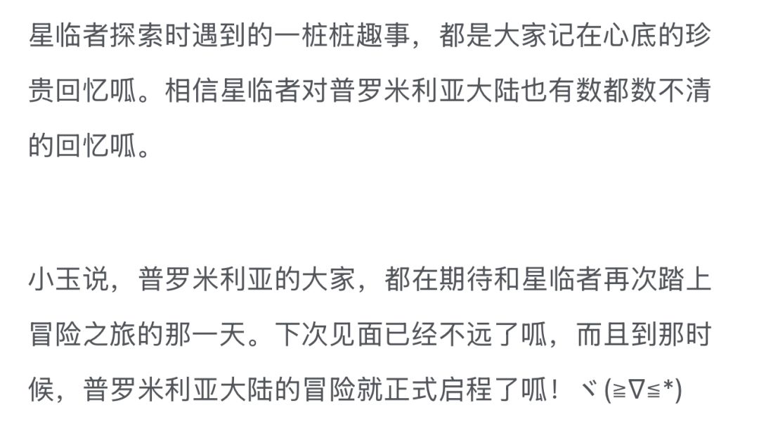 暗示即将公测！官方透露下次正式见面不远了 2