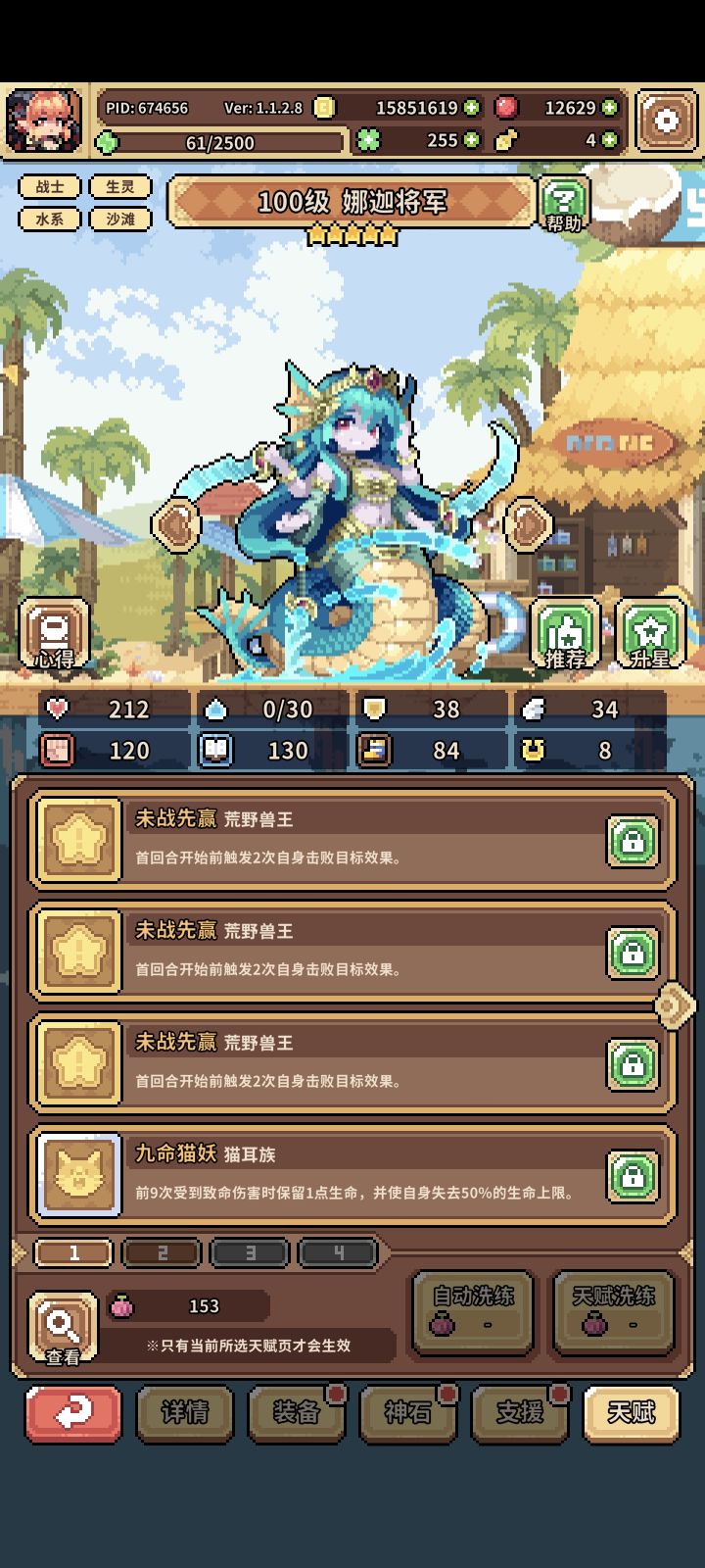 300大果,5分钟极速毕业截图