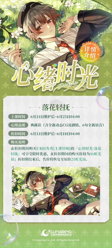 「心绪时光·落花轻抚」限时折扣上架！