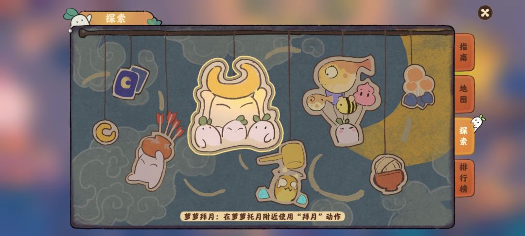 乐园探索全解锁 4