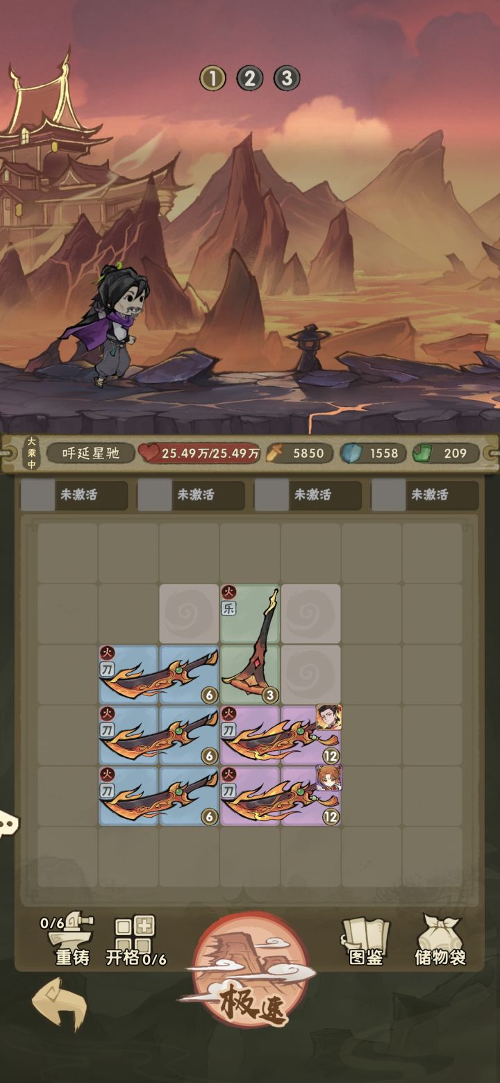 刀祖再世截图