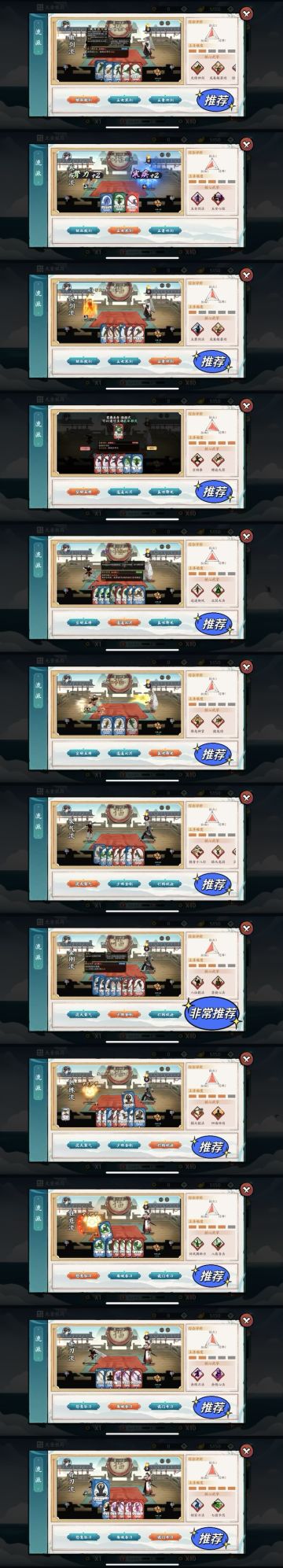 【 超详细流派推荐攻略 】「用心呈现」
★强度榜定格，不再更新★
（由于官方平衡更新改动过大，所以强度榜之后不再更新，目前来看金刚被削弱，傲剑和玉女的增强不尽人意，长虹剑又被砍了，快剑也被削弱，这一次更新多数流派都不同程度被削弱，可能是感觉咱们玩的进度太快了吧，欢迎大家长期交流！！！）

🌈「流派推荐-强度榜」（★推荐度）
（注：龙象般若功和螺旋九影是通用招式）

T0：
★★★【少林金刚】满攻防