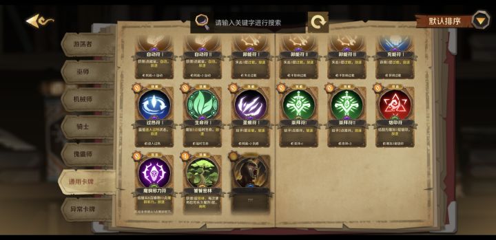 亲们,这张通用卡是怎么来的截图