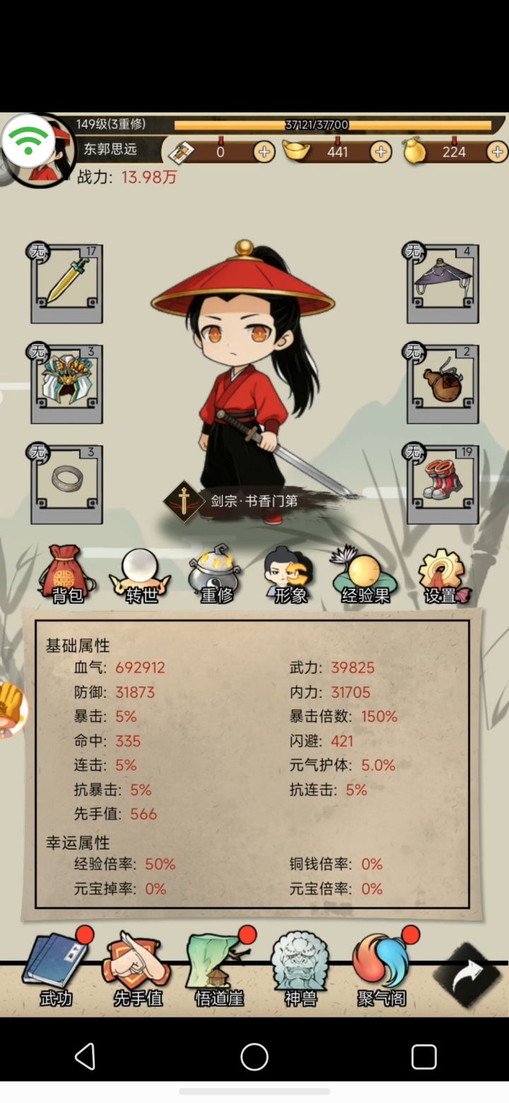 祝游戏越来越好截图