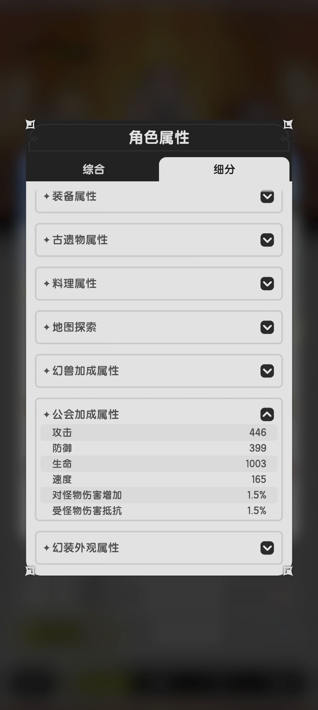 问题请教:工会加成是什么?怎么提升? 2