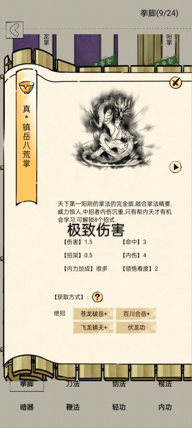 有四个技能,但四个技能都有劣势 2