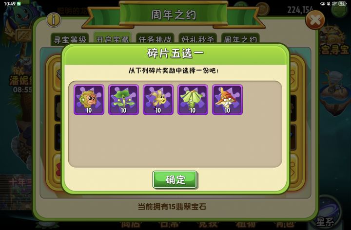 猴子5阶了,选哪个截图