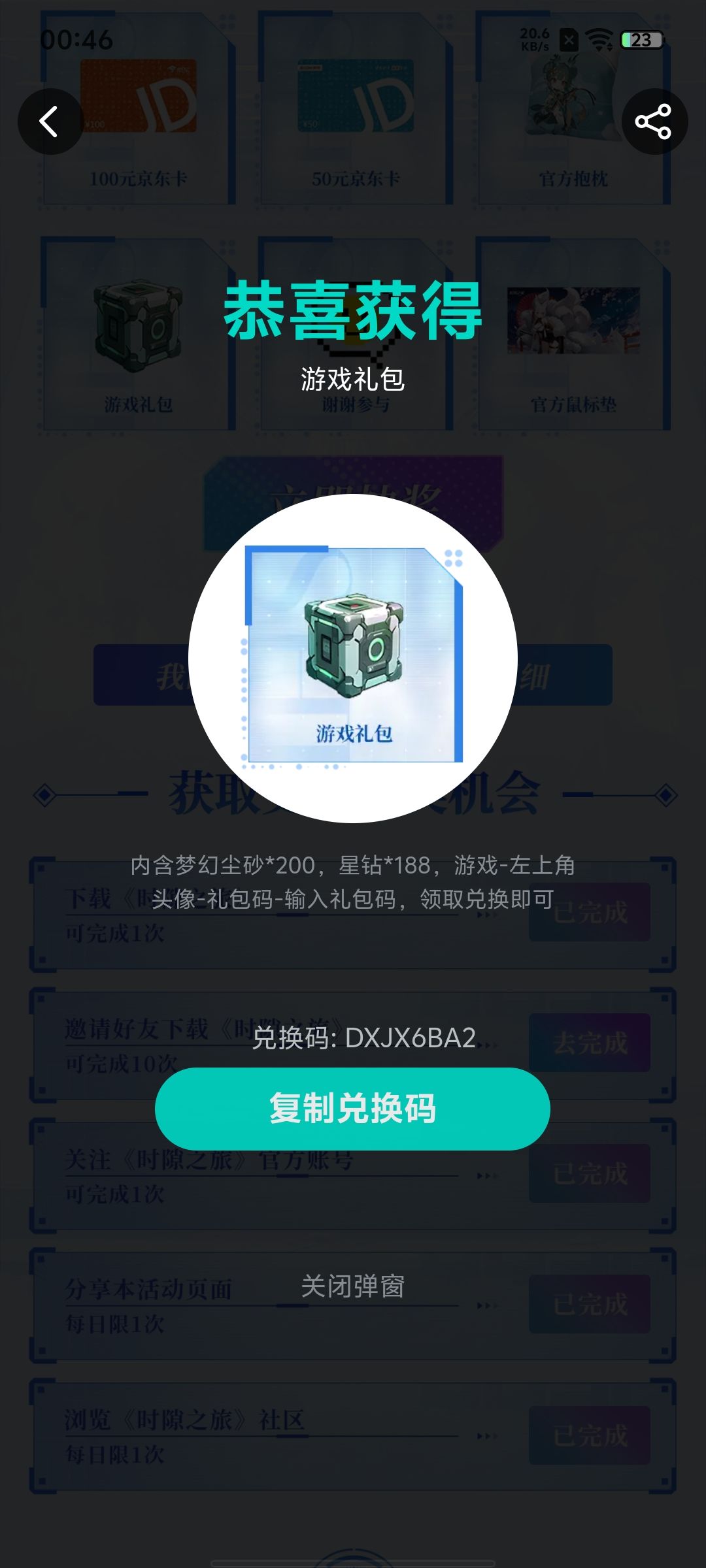 新号福利 2