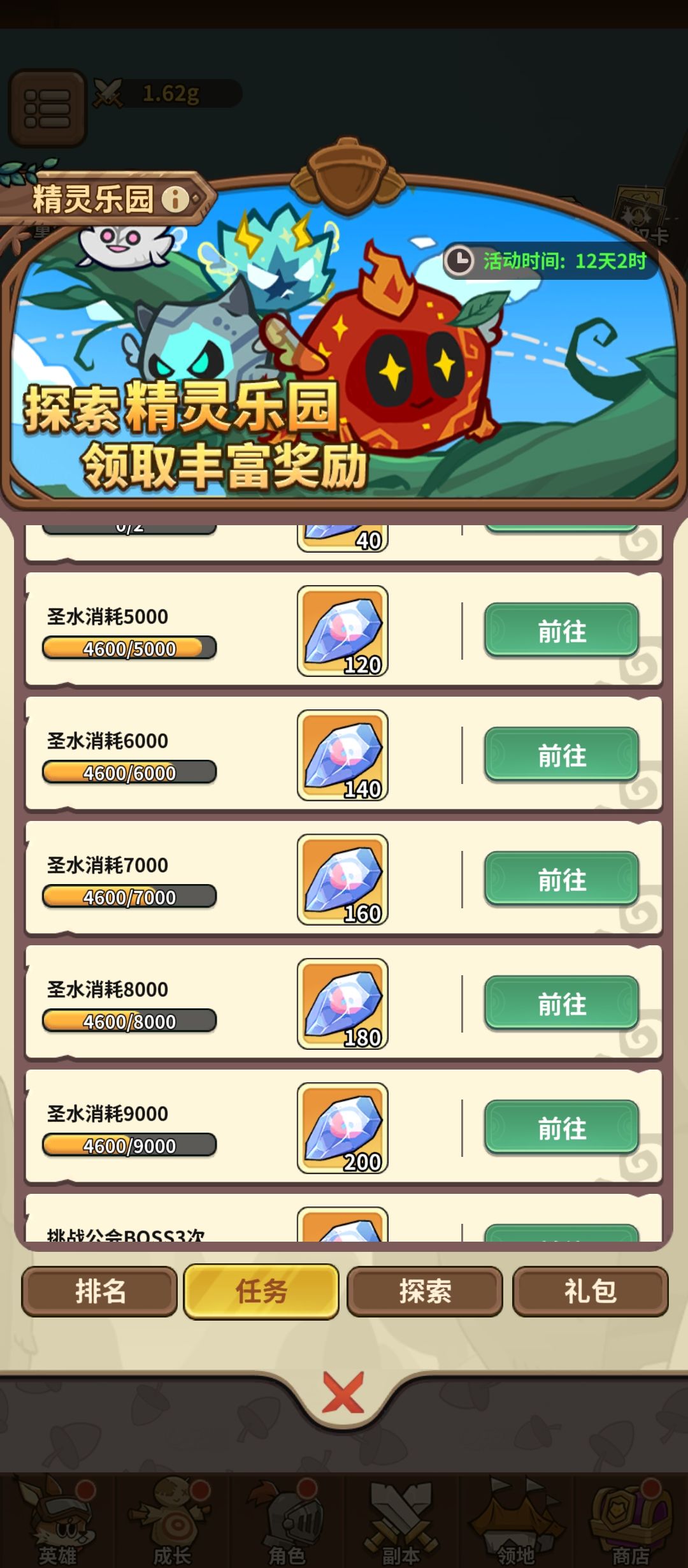 冲榜消耗给我清零了?? 1