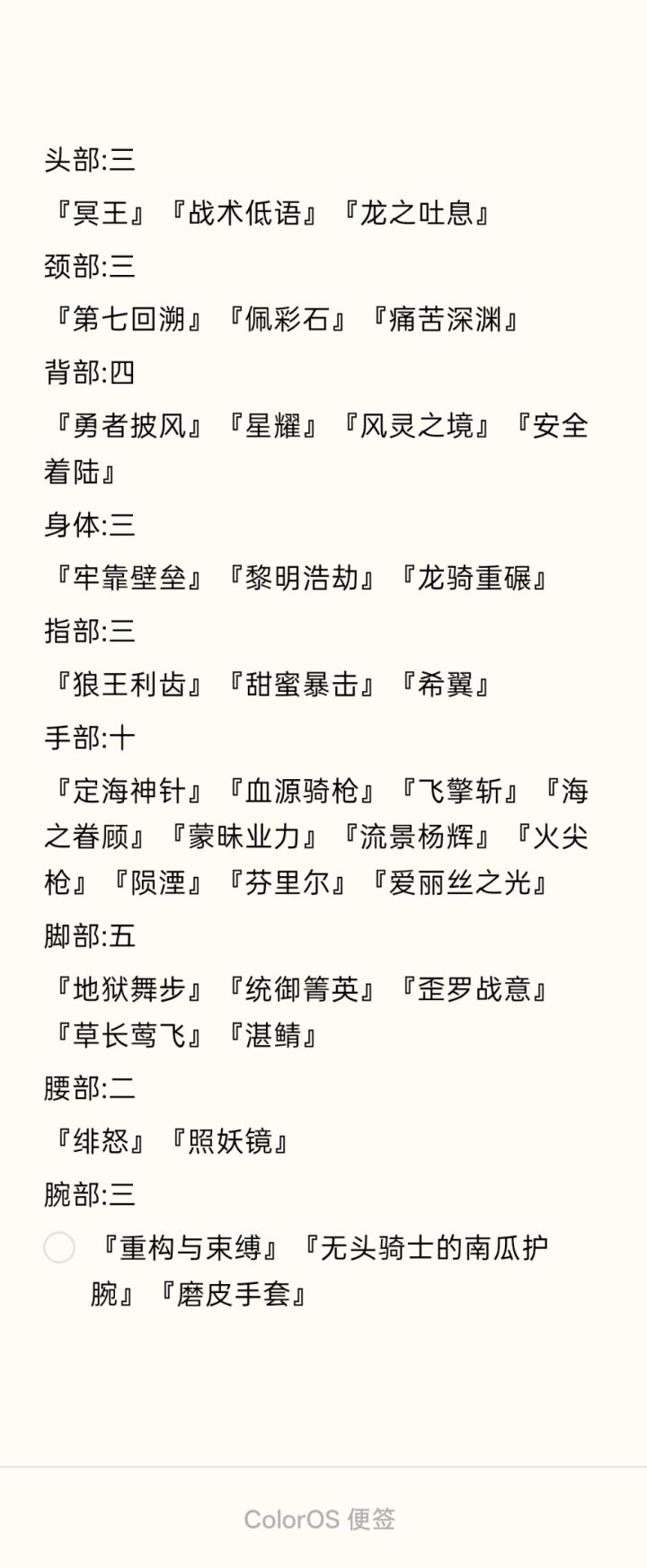 我去了洗了25次的好像毕业了战士截图