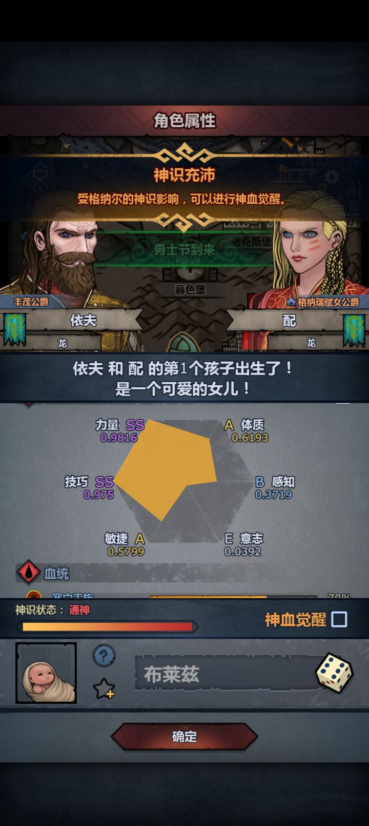俺还以为第一胎就出了呢,原来是俺想多了截图