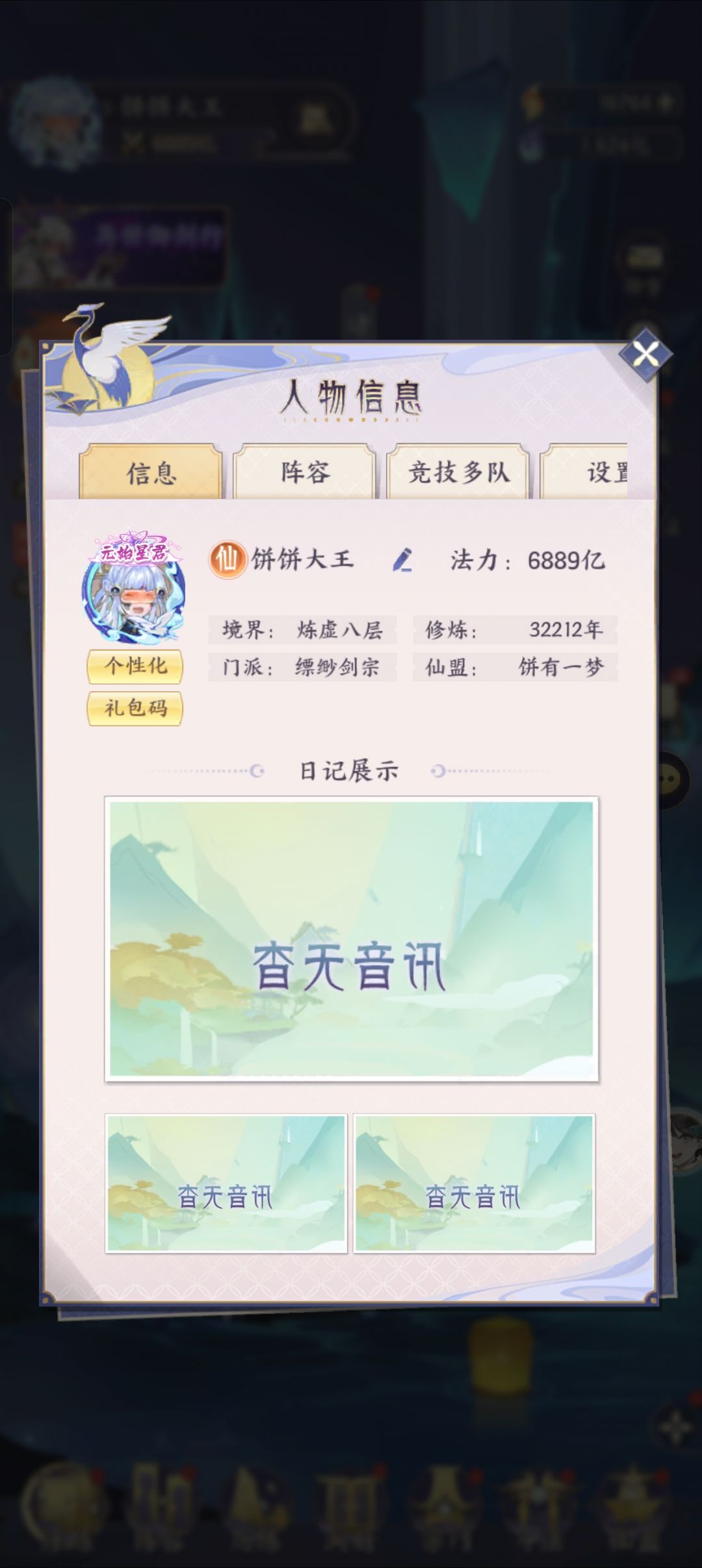 从来没有欧过一次又如何呢 2