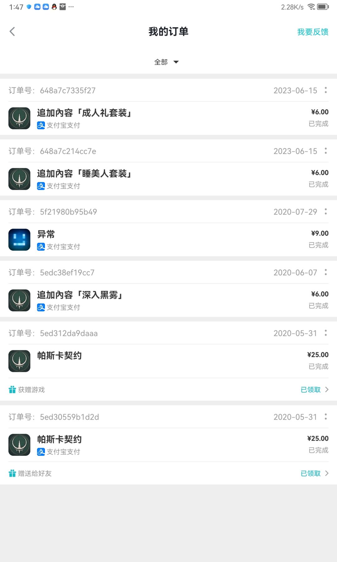 购买内容丢失,客服也不回是什么意思? 3