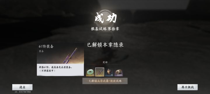 一把就爆了,金武的提升大吗截图
