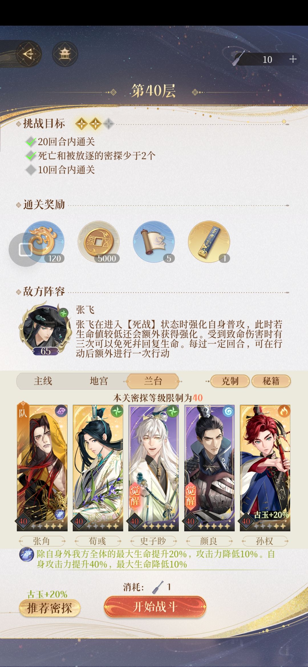求求了，怎么补星 3