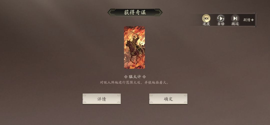 #第四天#特别喜欢奇谋和单挑玩法 2