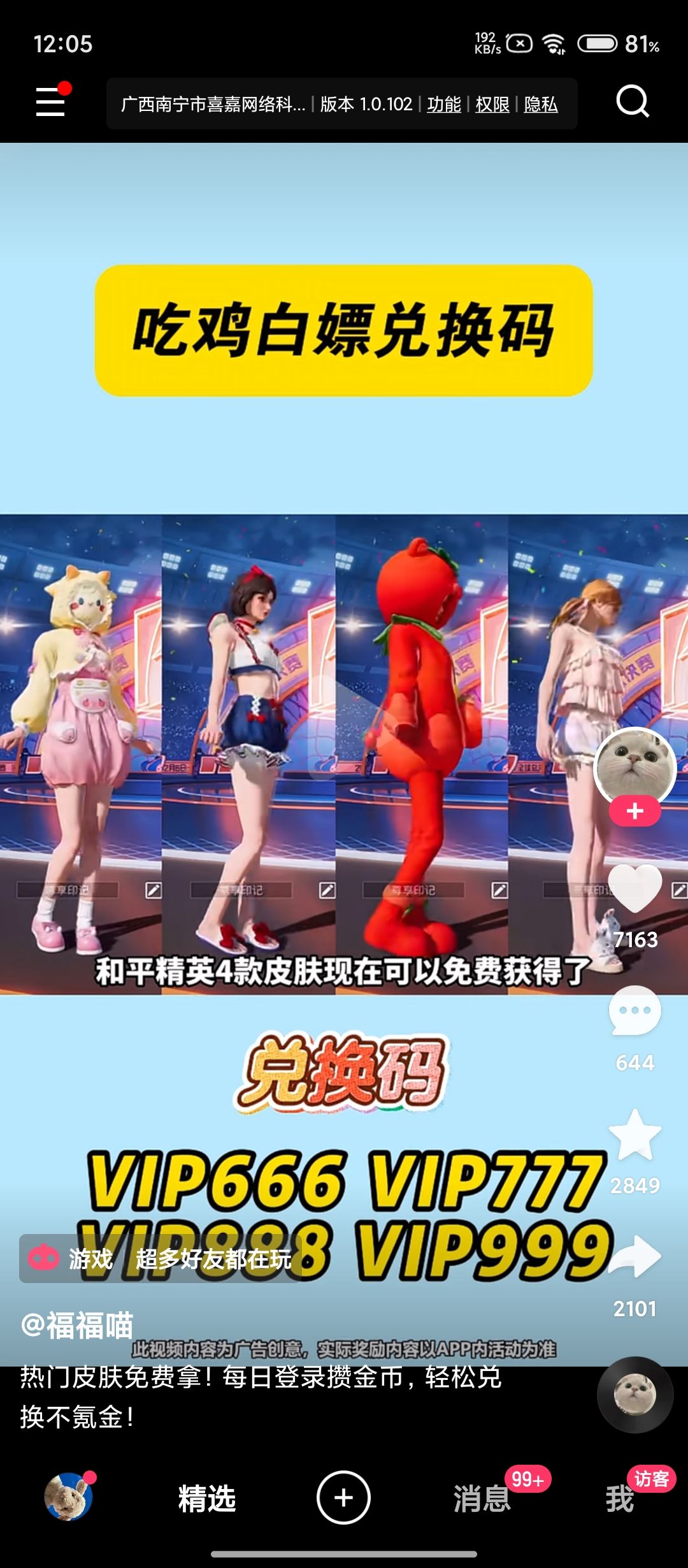 动态图片 6