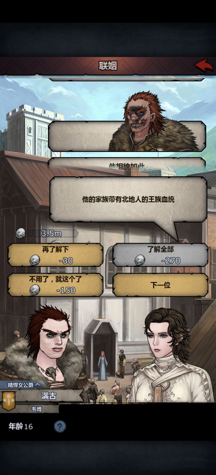 是不是同截图