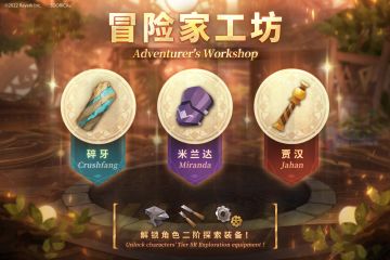 - 万象物语 - 新《冒险家工坊》开放！
