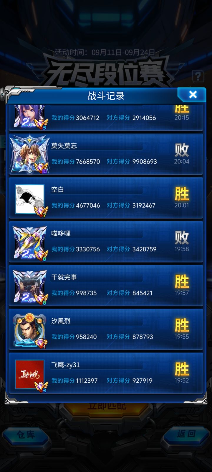 星芒段位就来一千万,刚开始就打算让我把把打满10分钟吗?拿个段位奖励都要恶心人了是吧截图