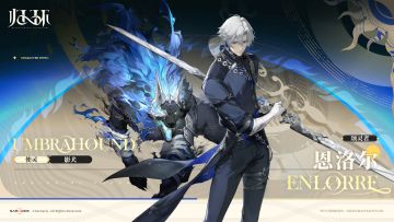 「颂灵档案」07期丨恩洛尔&影犬