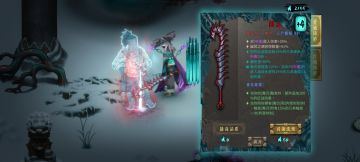 暖雪专属武器分享