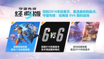 《守望先锋》国服官宣2月19日回归!✅