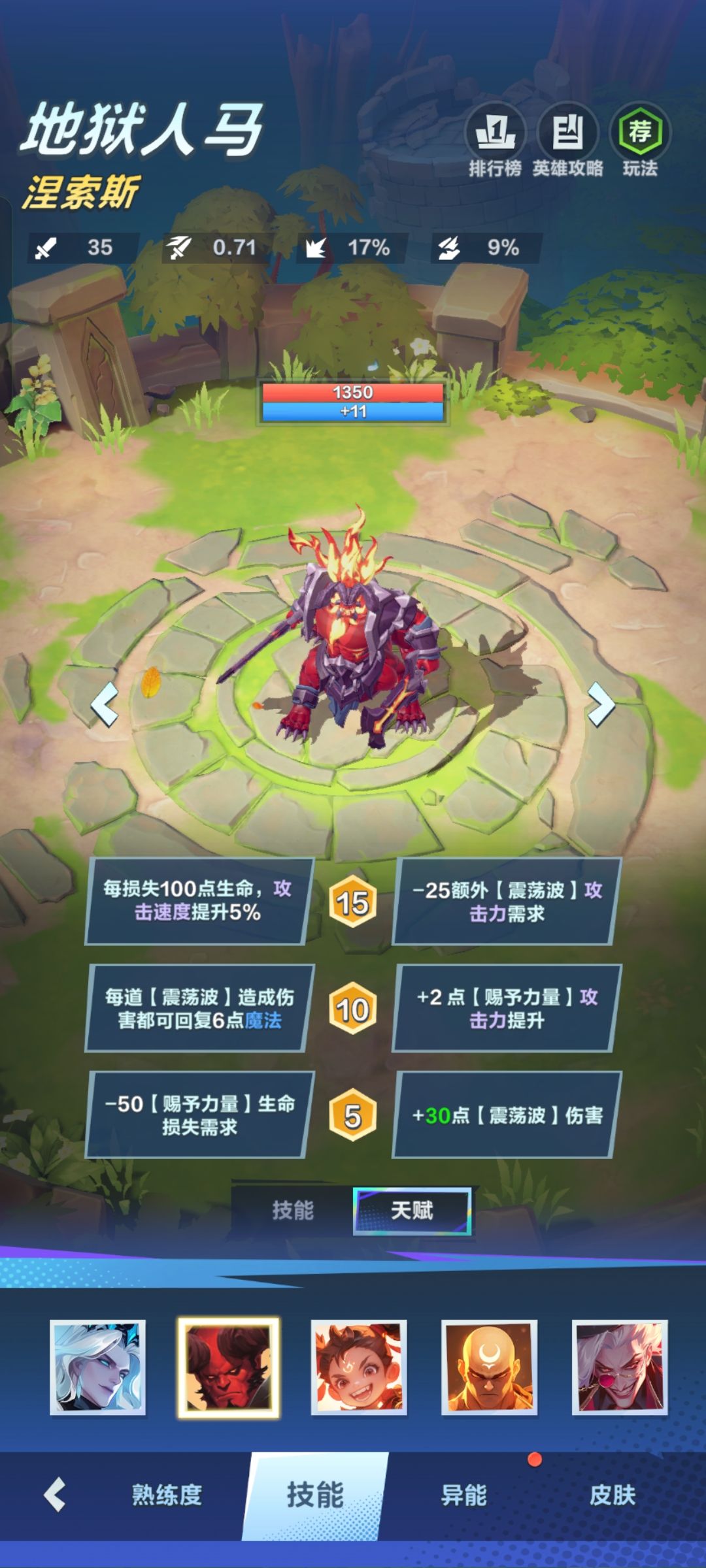 让辰小课堂人马教学,代码自取 2