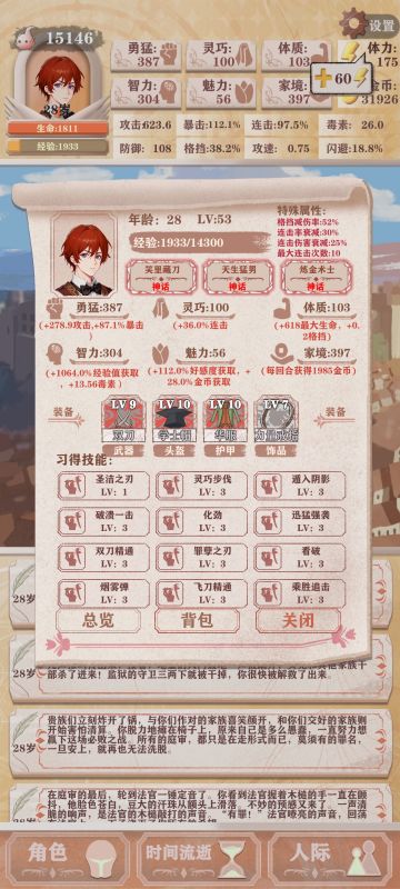 贵族线中低残萌新手把手教运营攻略