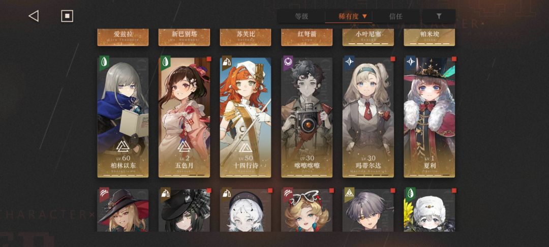 救配队 4