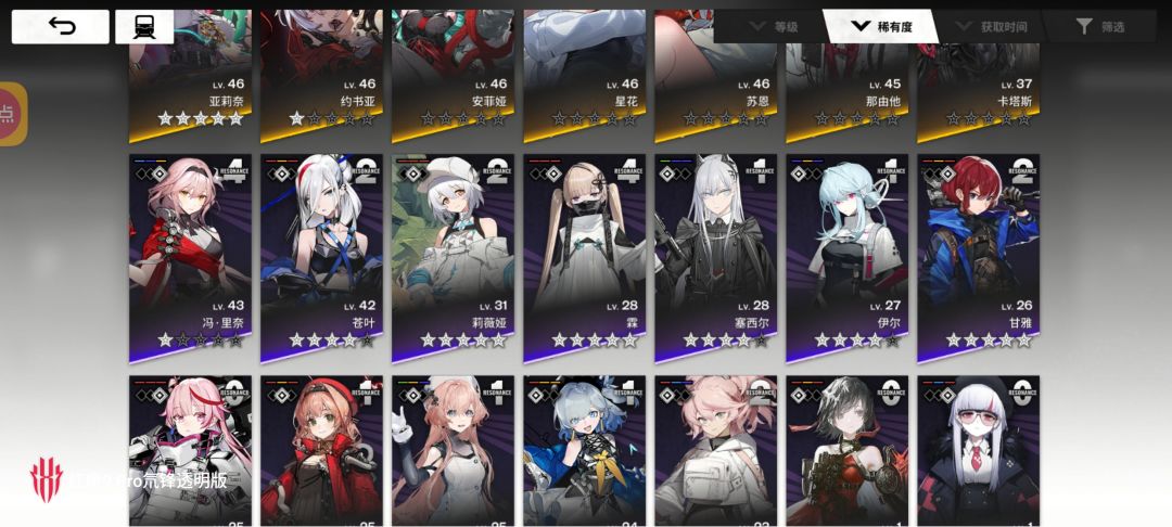 【萌新,求配队】 6