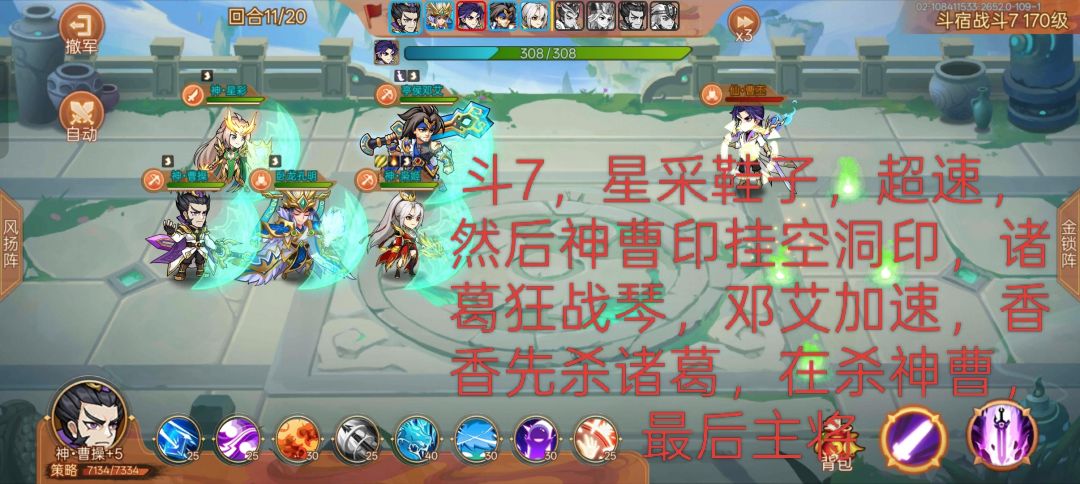 斗6,斗7,斗8启灵尊神 2