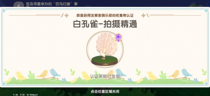 新的一天从心动小镇开始
#小镇里的跨年时光截图
