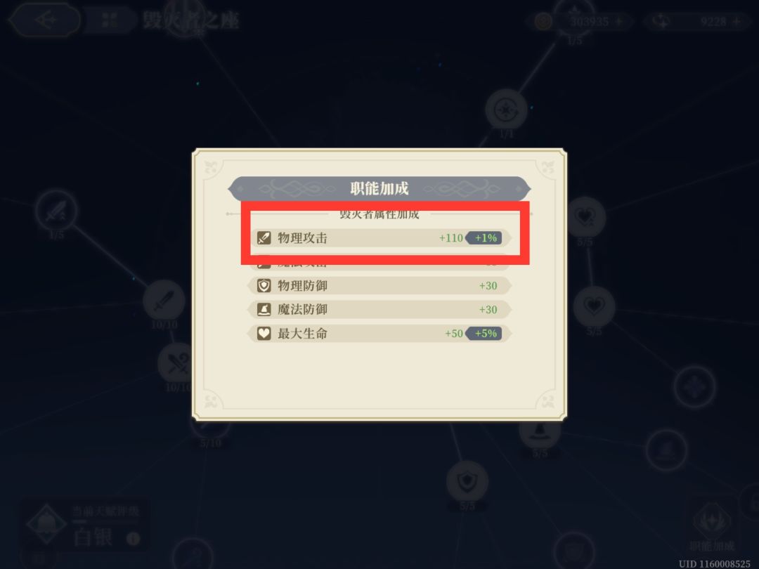 【老鸟必看】关于面板计算和增伤区间的初步测试结论 2