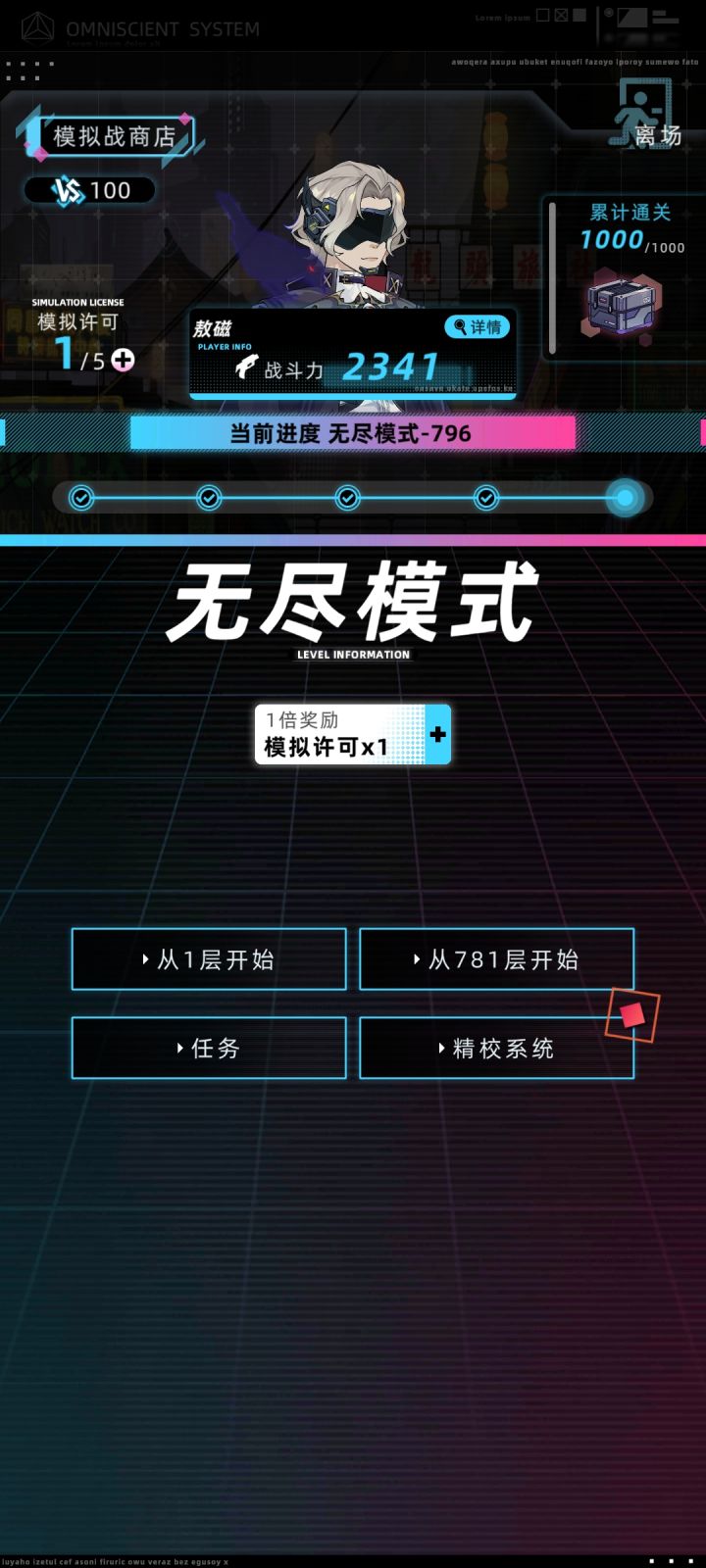 796层的那个大怪直接给我秒了截图