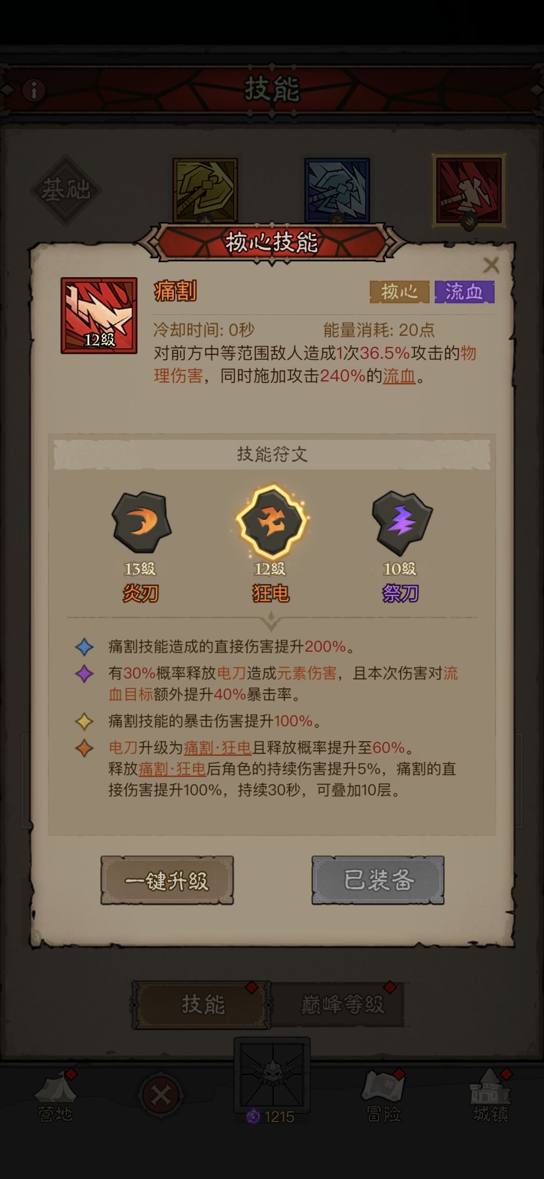电刀!仙之人兮列如麻!!! 1