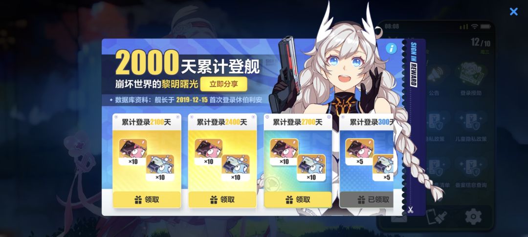 cool,2000天了 1