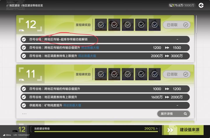 这个超运输怎么用?截图
